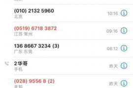 沙河要账公司更多成功案例详情